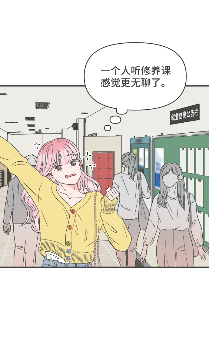 [第28话] 谁都会喜欢的男人（2）2