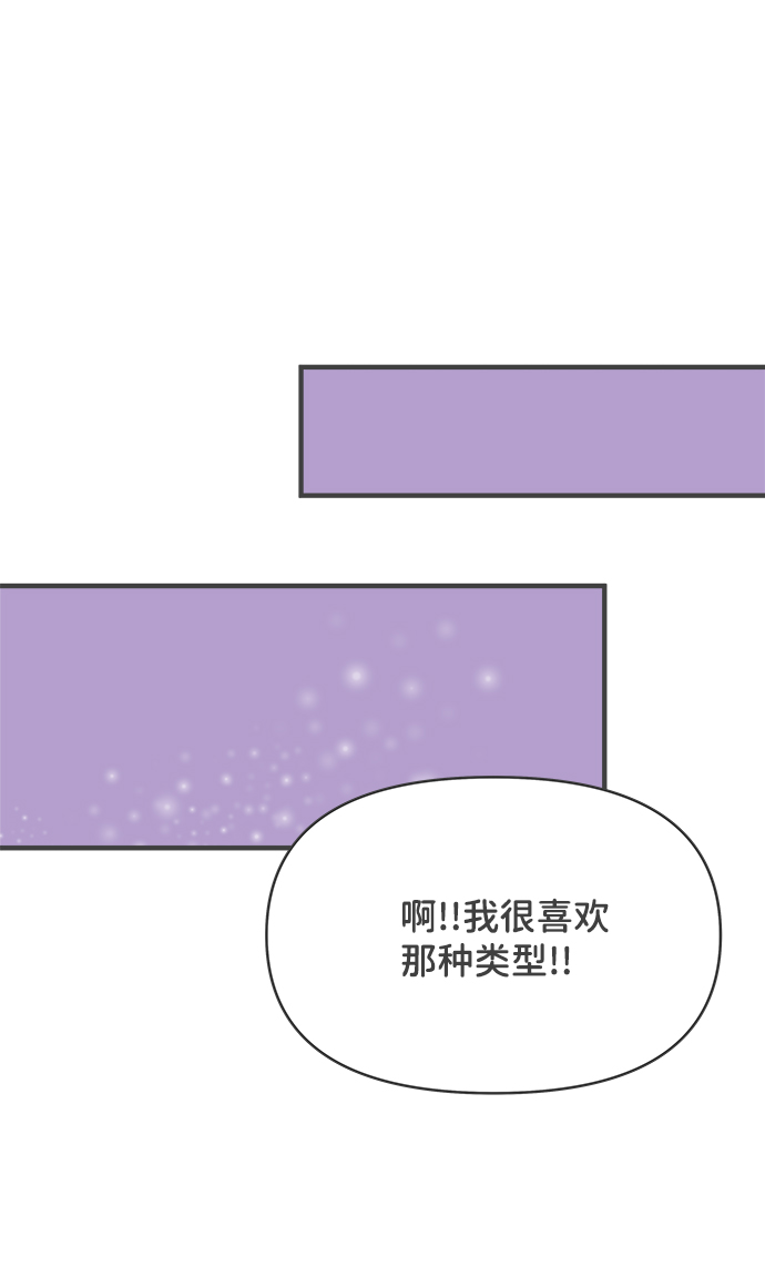 [第43话] 摇尾乞怜3