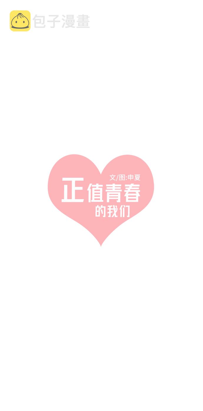 [第6话] 每次都被甩的女人（3）2