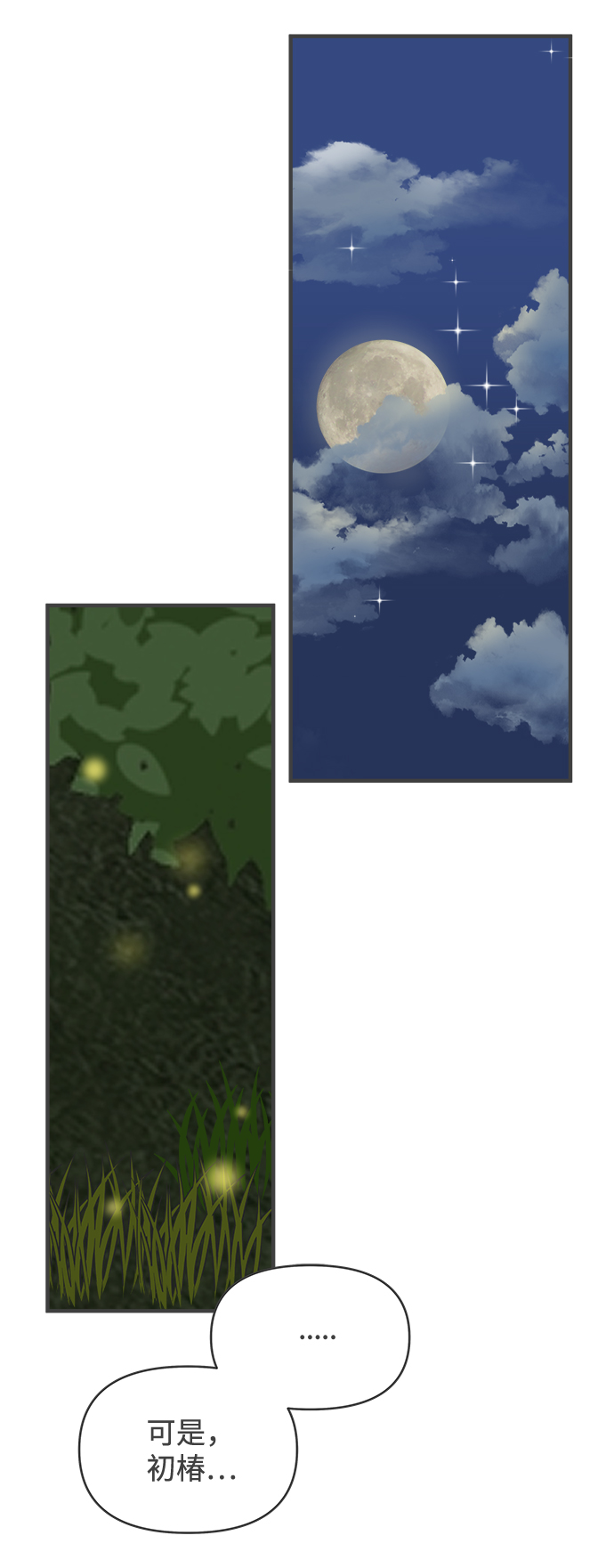 [第60话] 因为是第一次，所以更甚（6）1