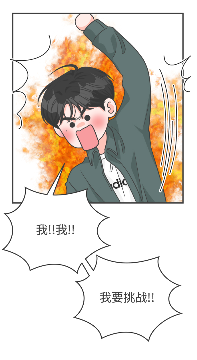 [第87话] 公开恋爱（2）3