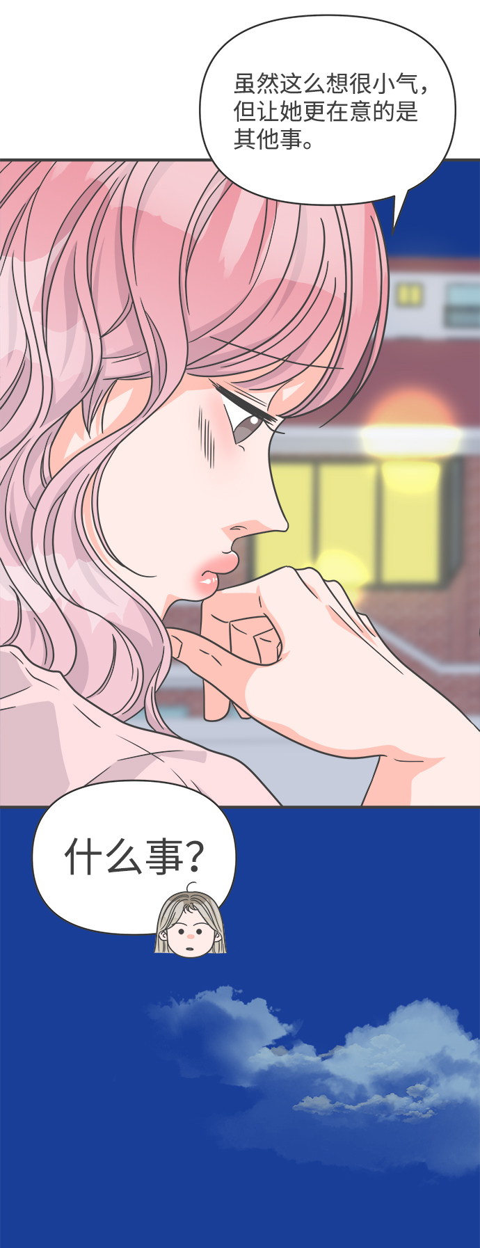 [第76话] 嫉妒的化身（6）4