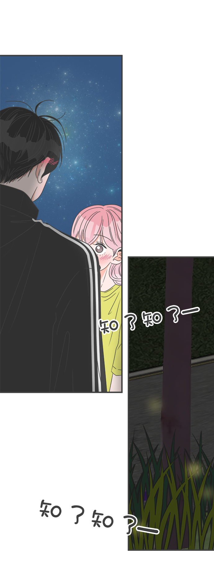 [第59话] 因为是第一次，所以更甚（5）1