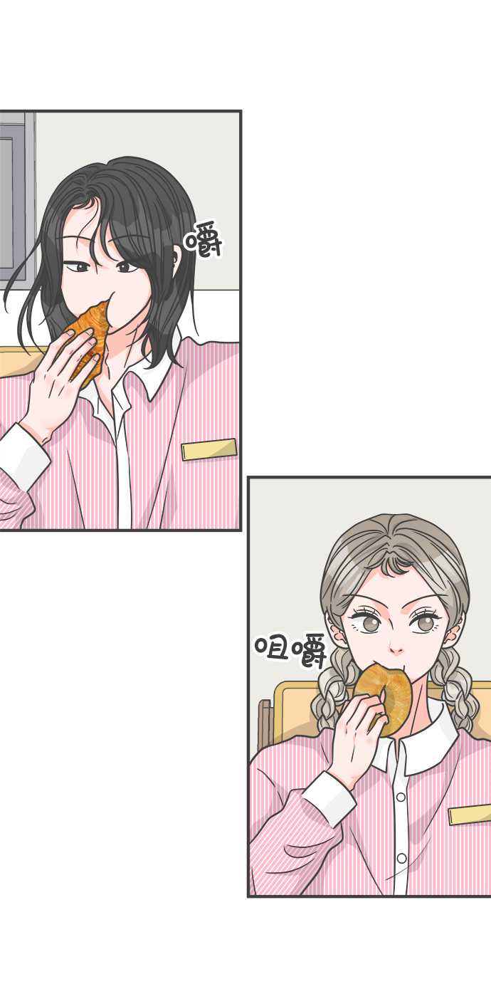 [第86话] 公开恋爱（1）1