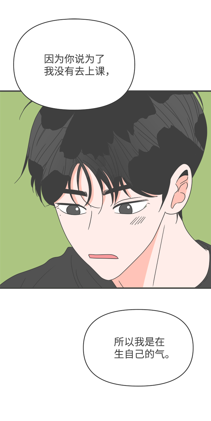 [第43话] 摇尾乞怜1