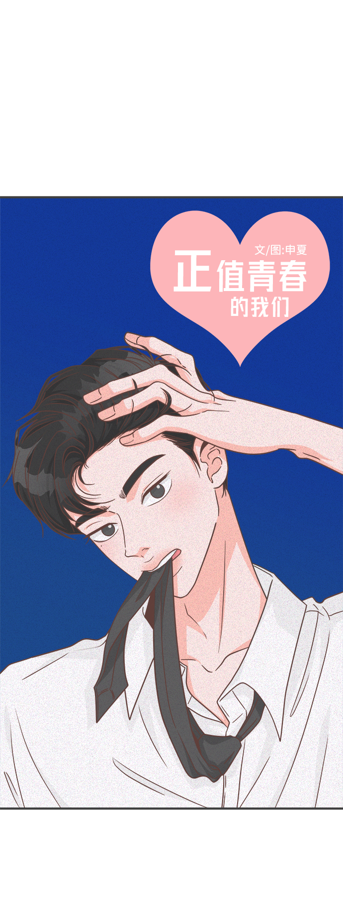 [第72话] 偷偷约会（1）4