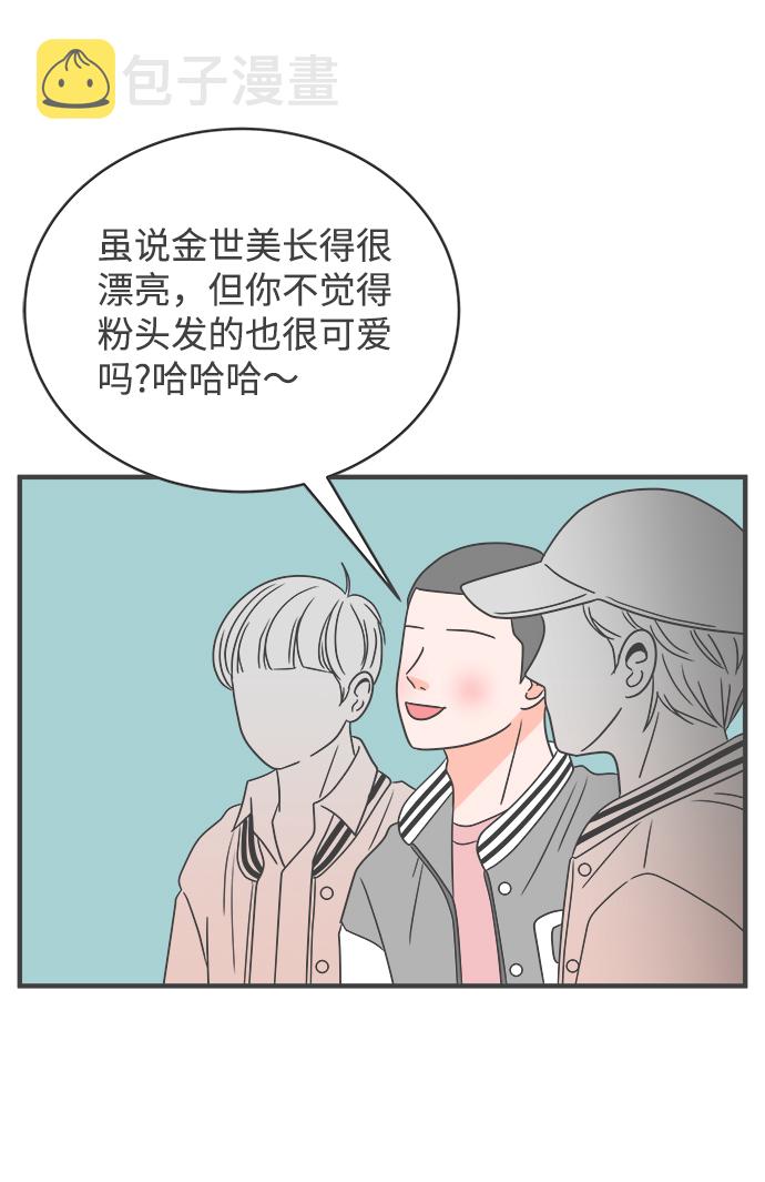 [第12话] 苏醒吧，恋爱细胞（1）0