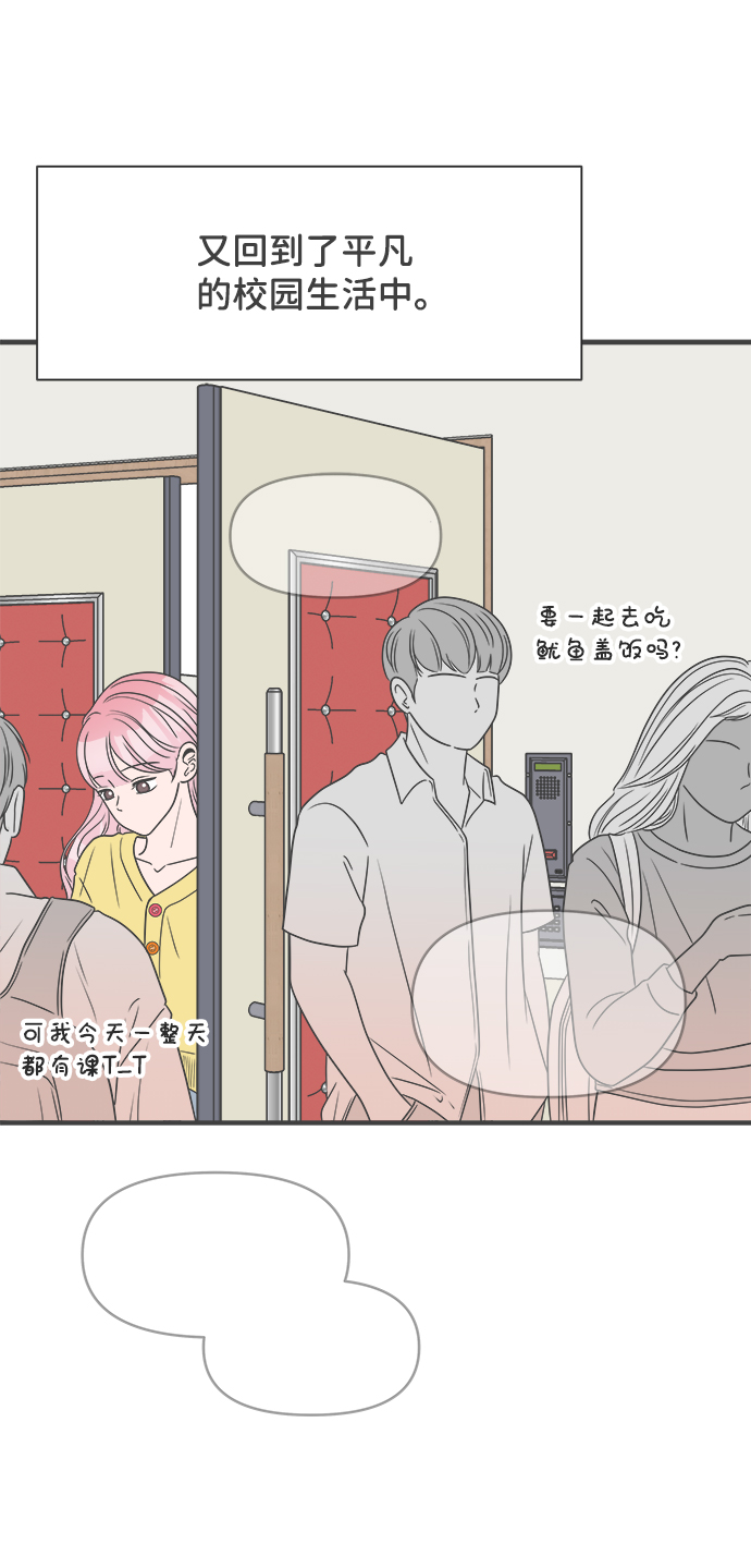 [第28话] 谁都会喜欢的男人（2）1