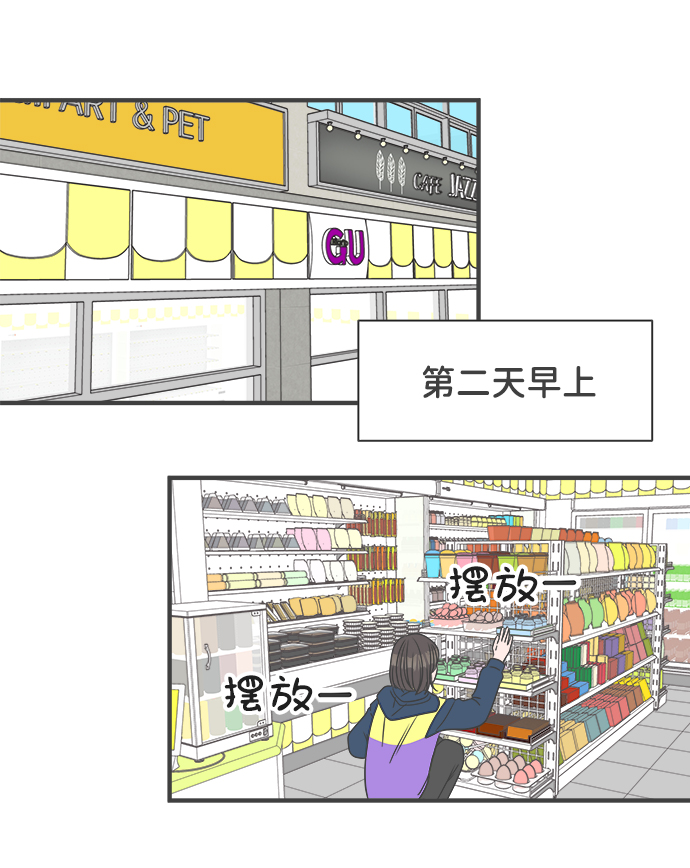 [第6话] 每次都被甩的女人（3）3