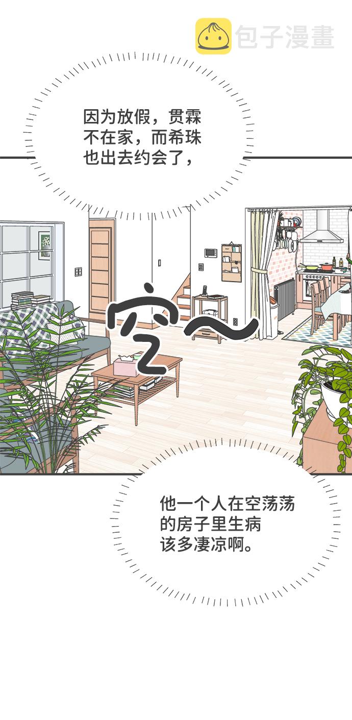 [第41话] 好烫(3)4