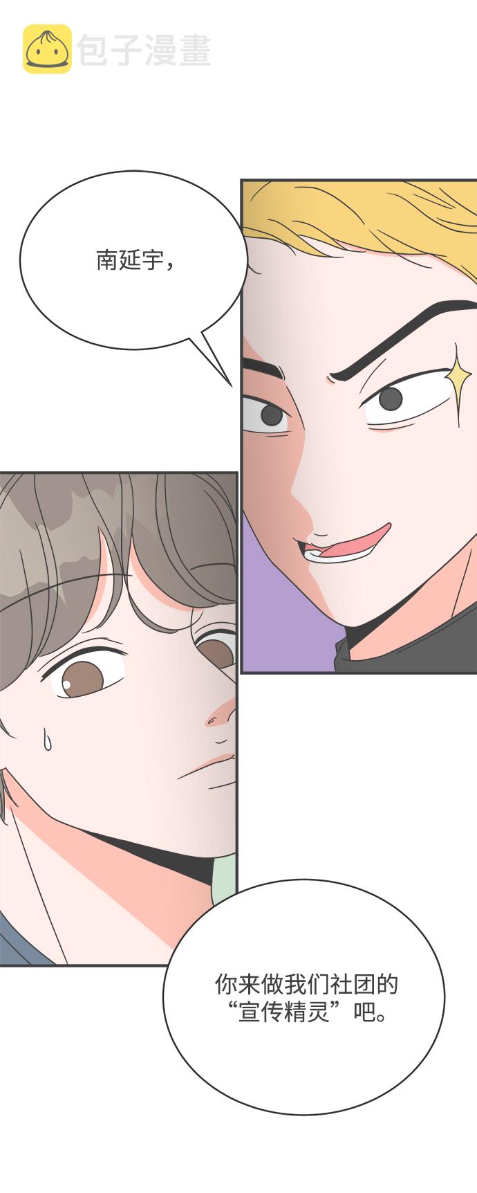 [第8话] 你的电话号码（2）2