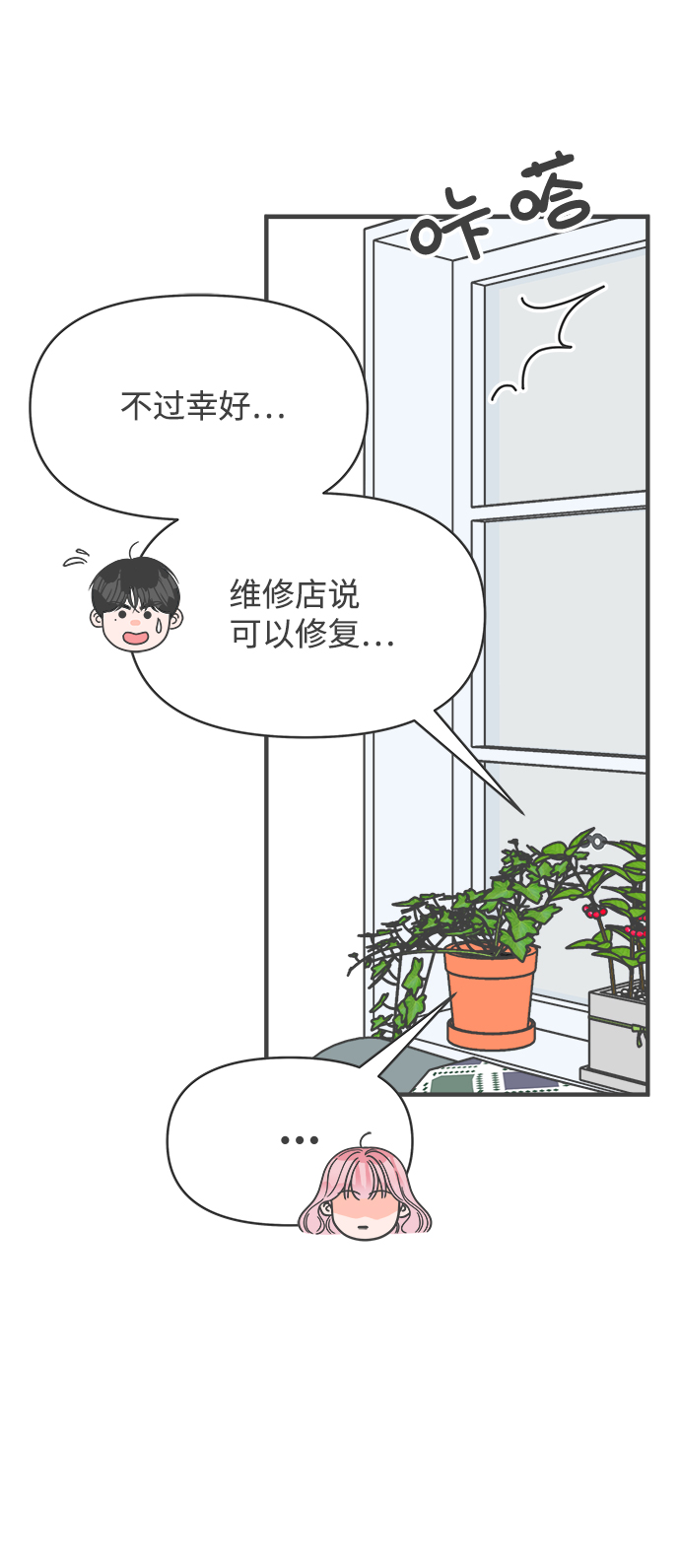 [第78话] 你是谁1