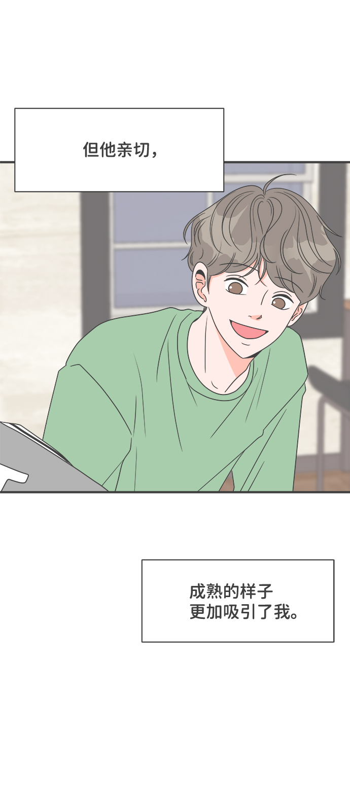 [第29话] 那个时候，我们喜欢的少年（1）2