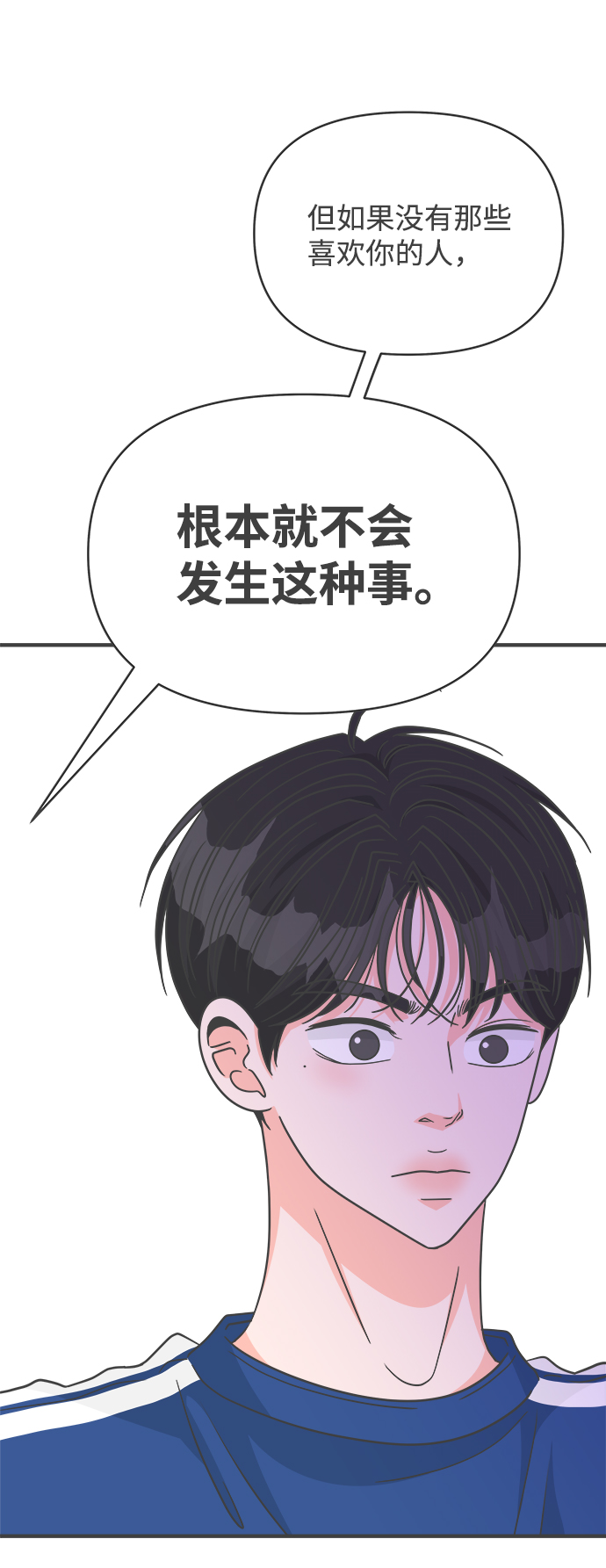 [第78话] 你是谁1