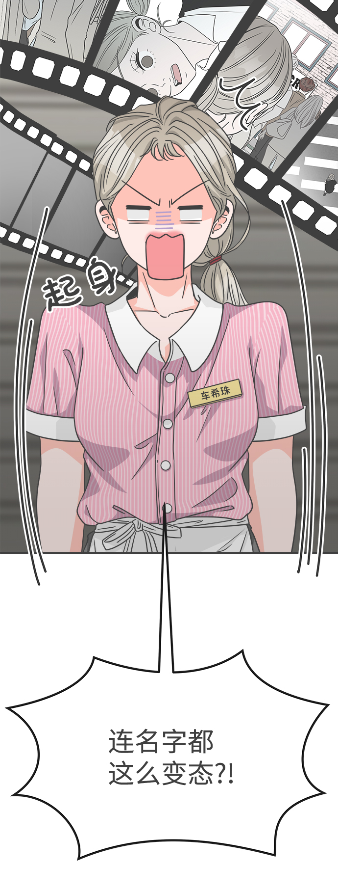 [第64话] 因为是第一次，所以更甚（9）3