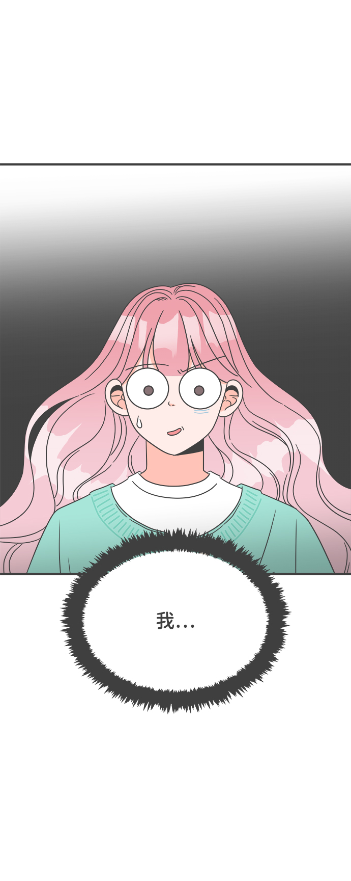 [第2话] 我们的第一次见面（2）4