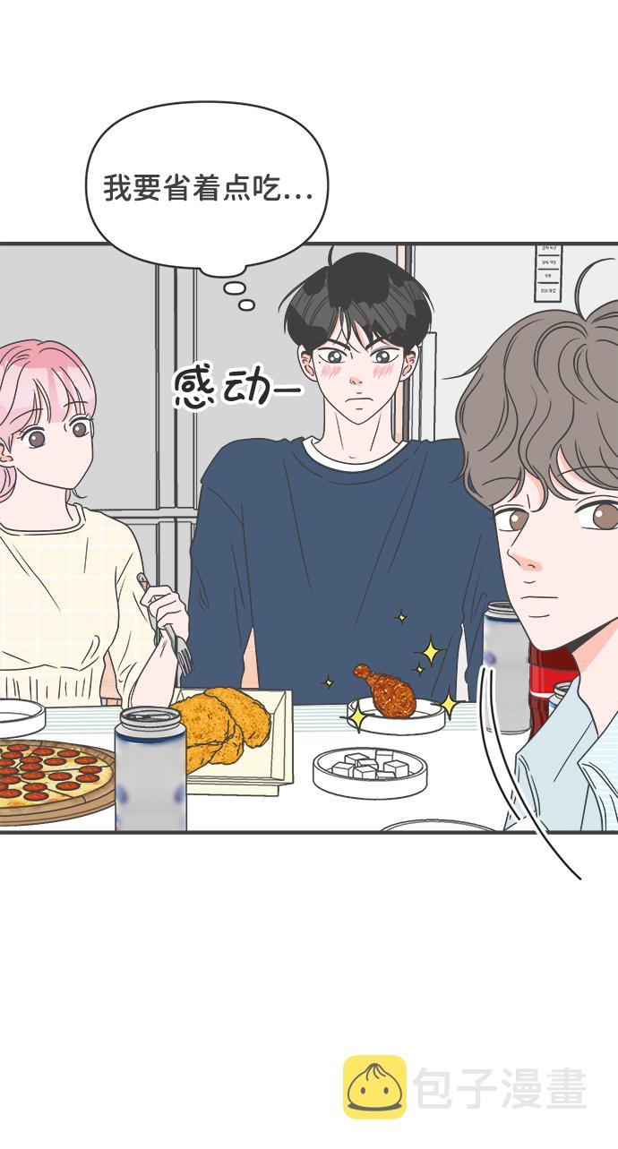 [第29话] 那个时候，我们喜欢的少年（1）4