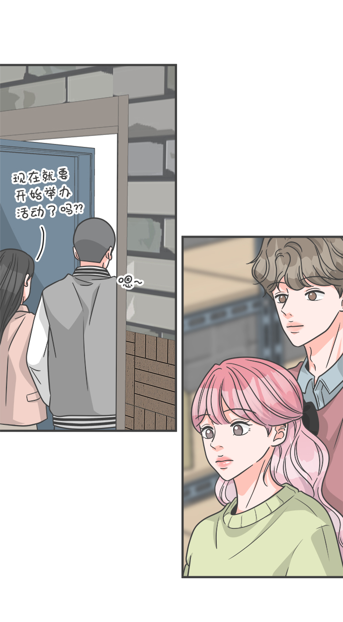 [第86话] 公开恋爱（1）1