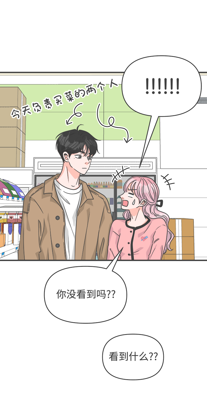 [第72话] 偷偷约会（1）3