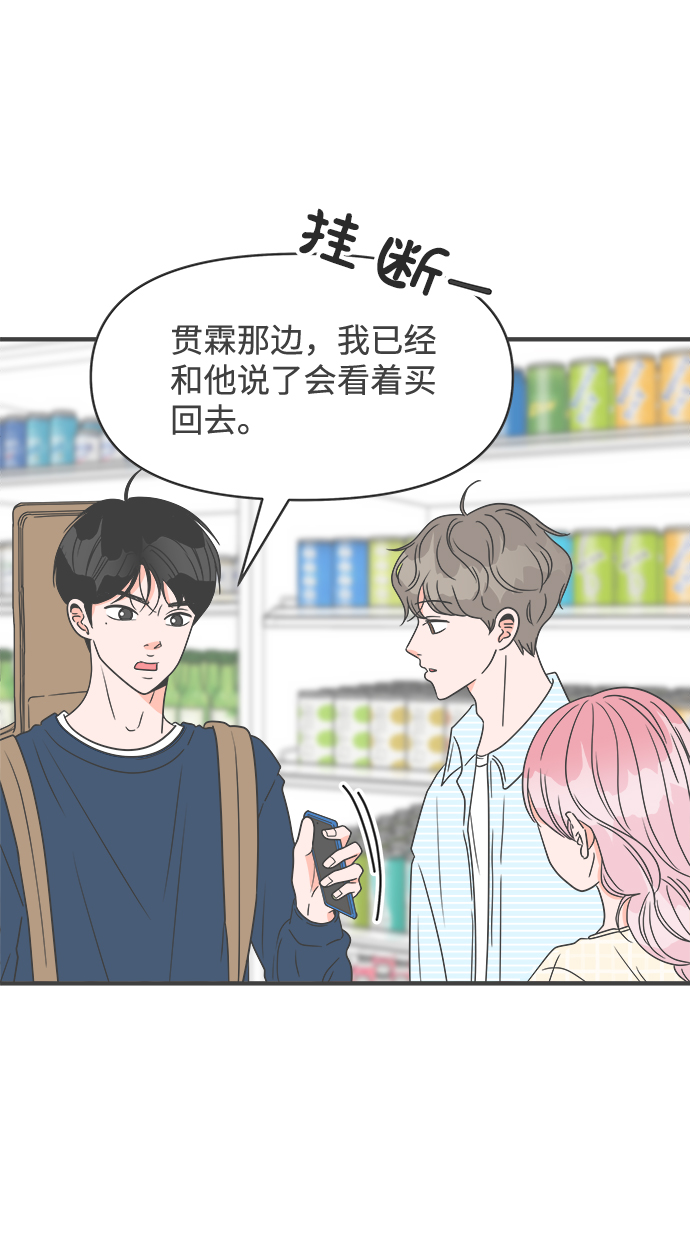 [第29话] 那个时候，我们喜欢的少年（1）0