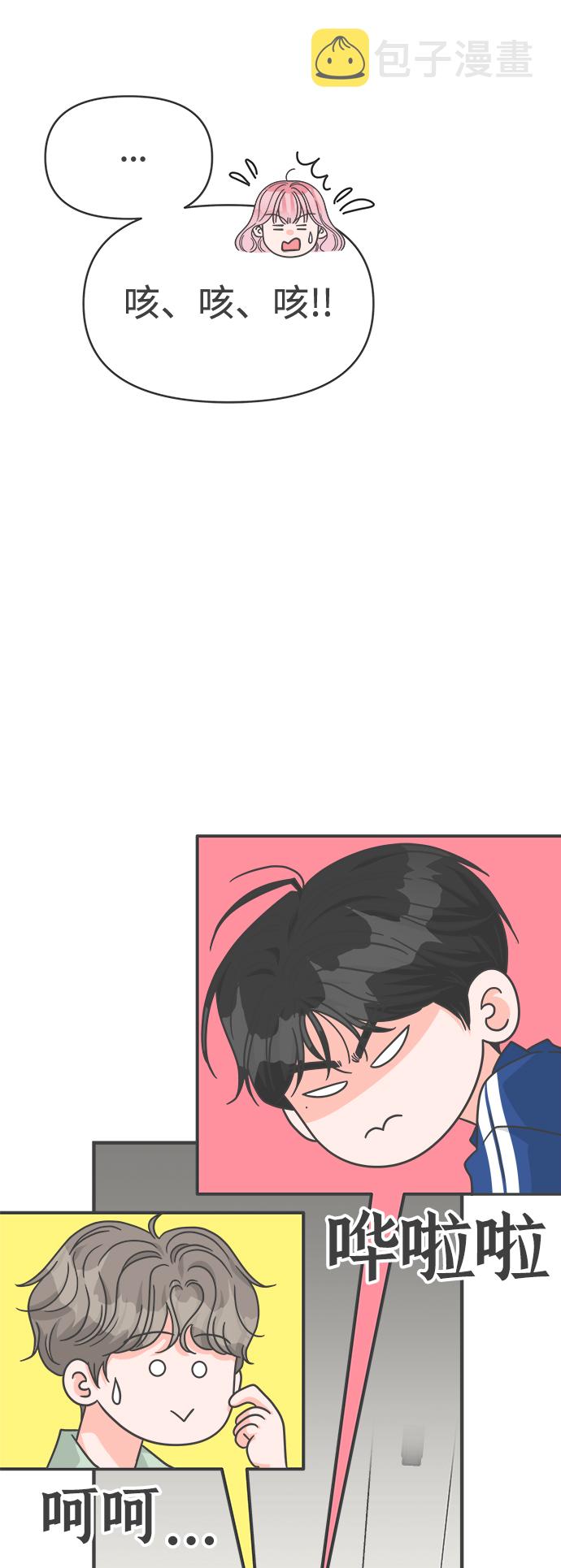 [第77话] 嫉妒的化身（7）3