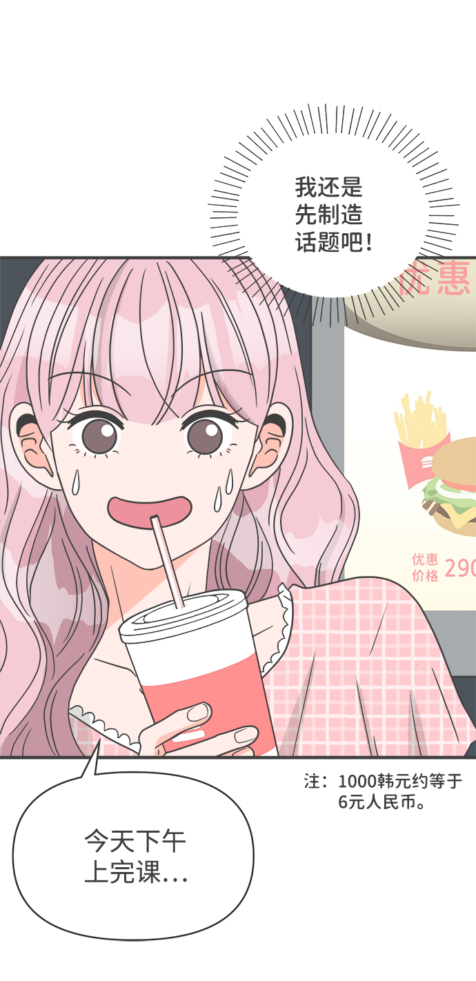 [第62话] 因为是第一次，所以更甚（8）4