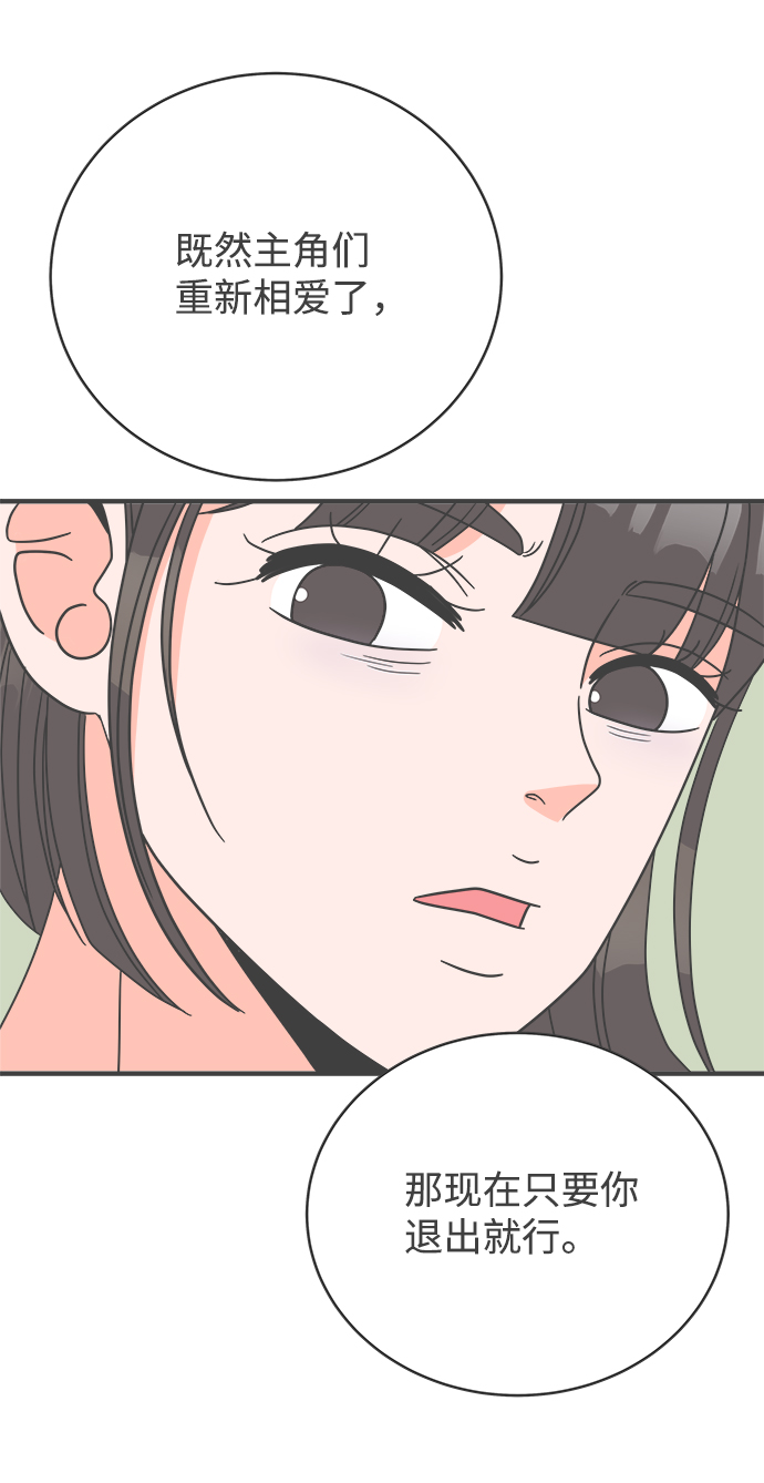 [第6话] 每次都被甩的女人（3）1