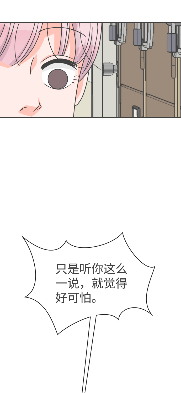 [第71话] 嫉妒的化身（4）2