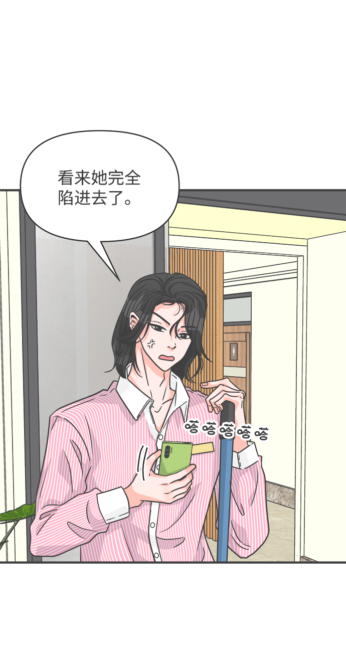 [第81话] 梓元的房间（2）1