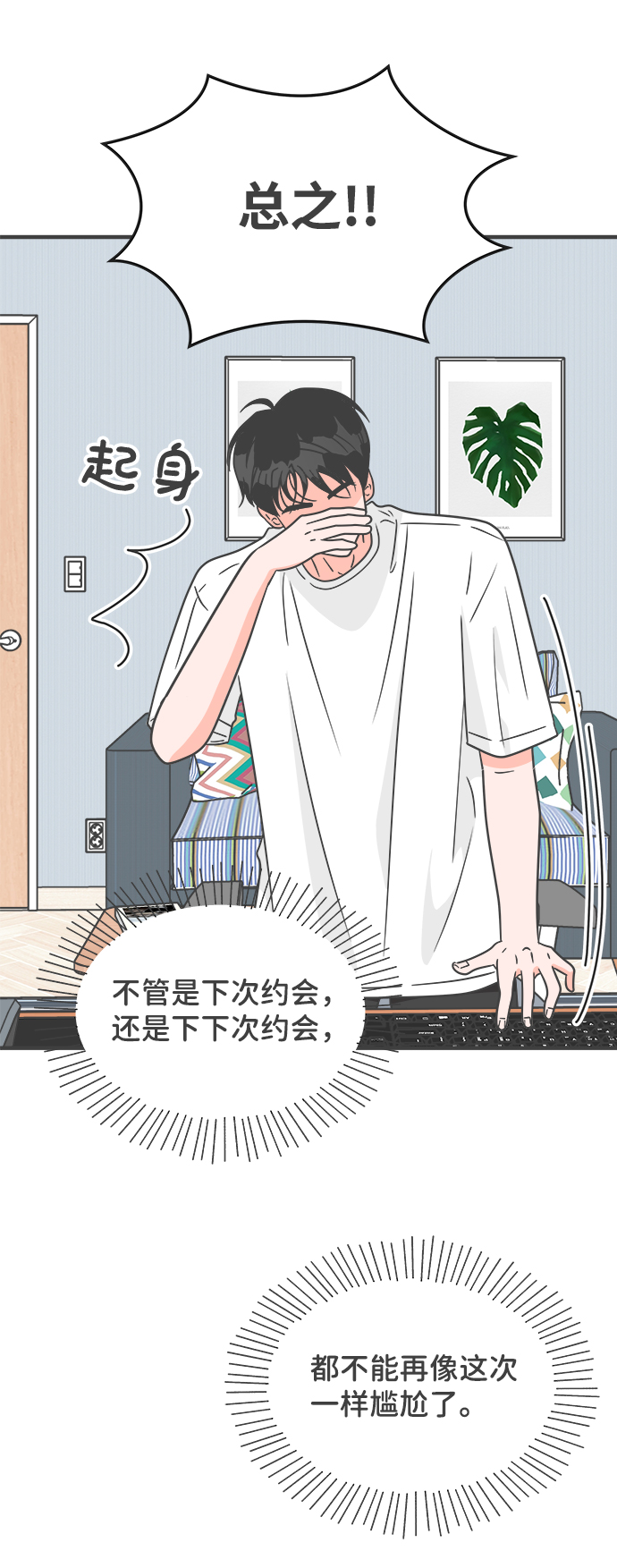 [第62话] 因为是第一次，所以更甚（8）0