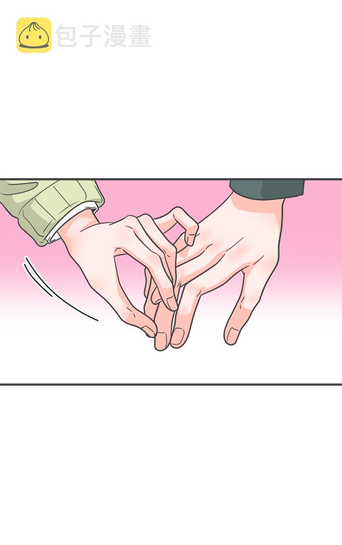 [第87话] 公开恋爱（2）4