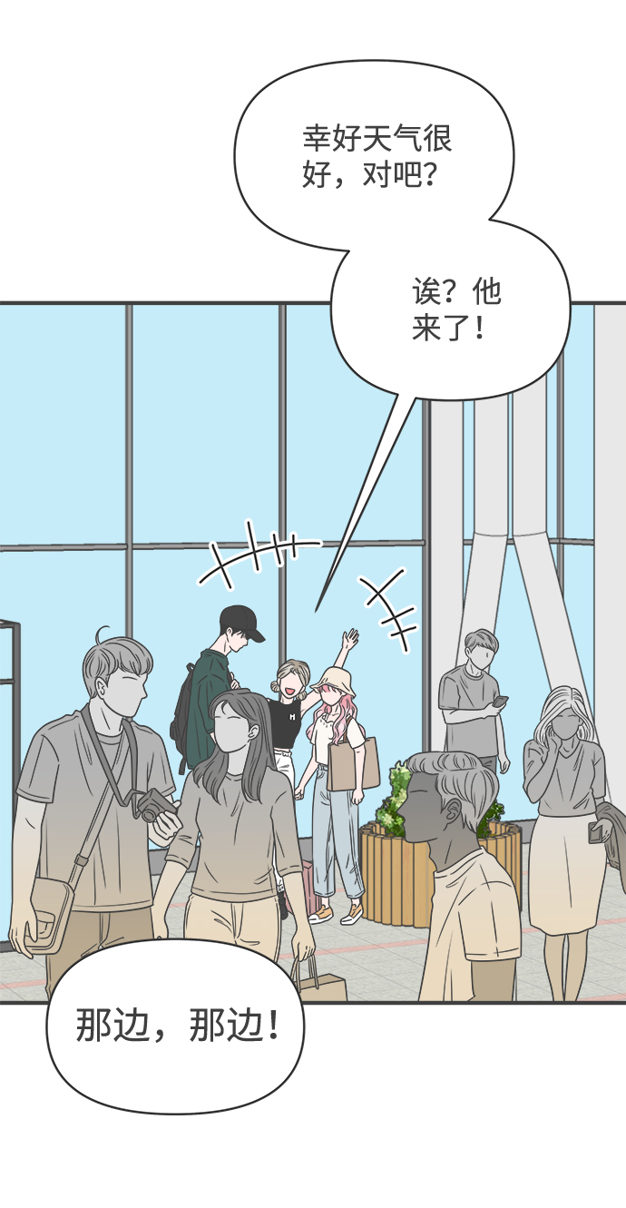 [第56话] 因为是第一次，所以更甚（2）3