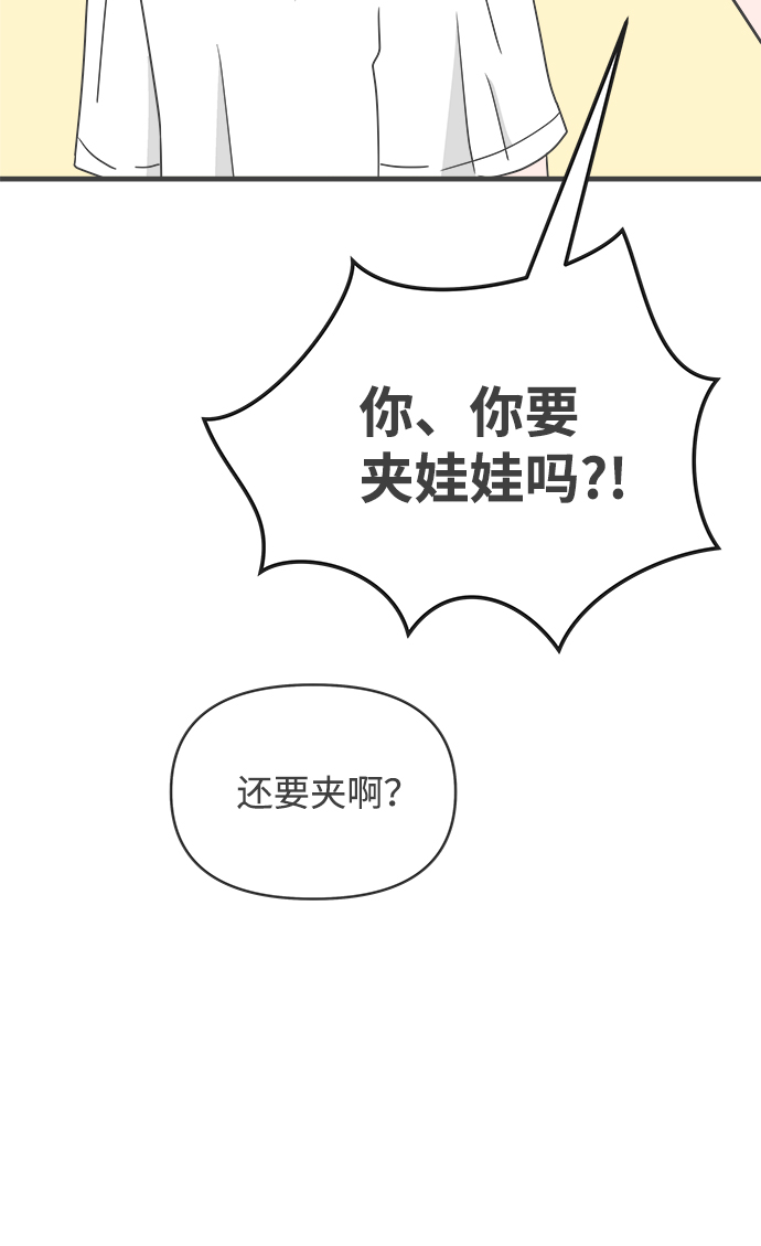 [第38话] 有关单相思的完美结局（2）3