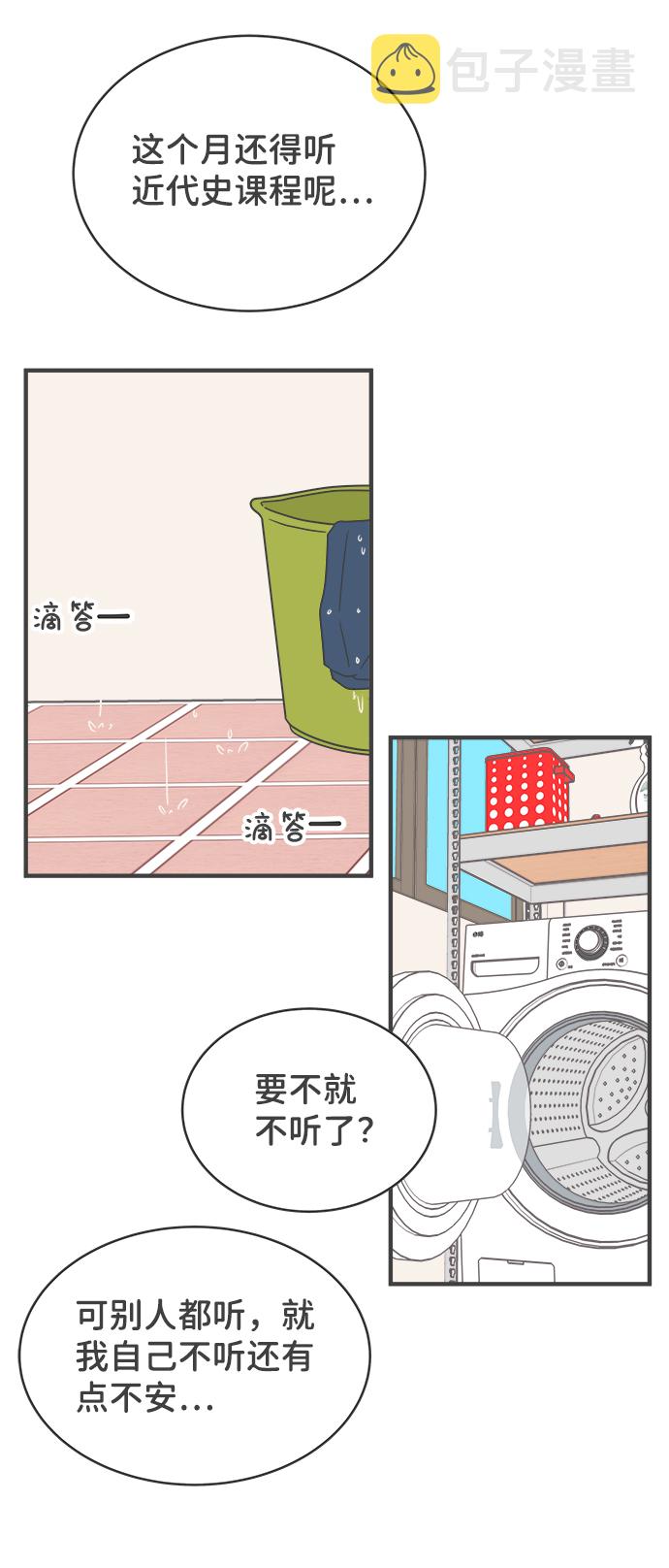 [第5话] 每次都被甩的女人（2）4
