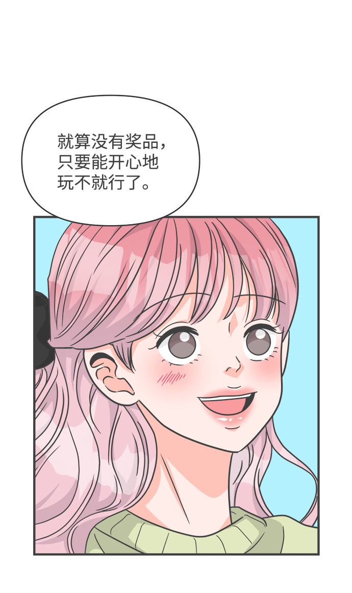 [第87话] 公开恋爱（2）3