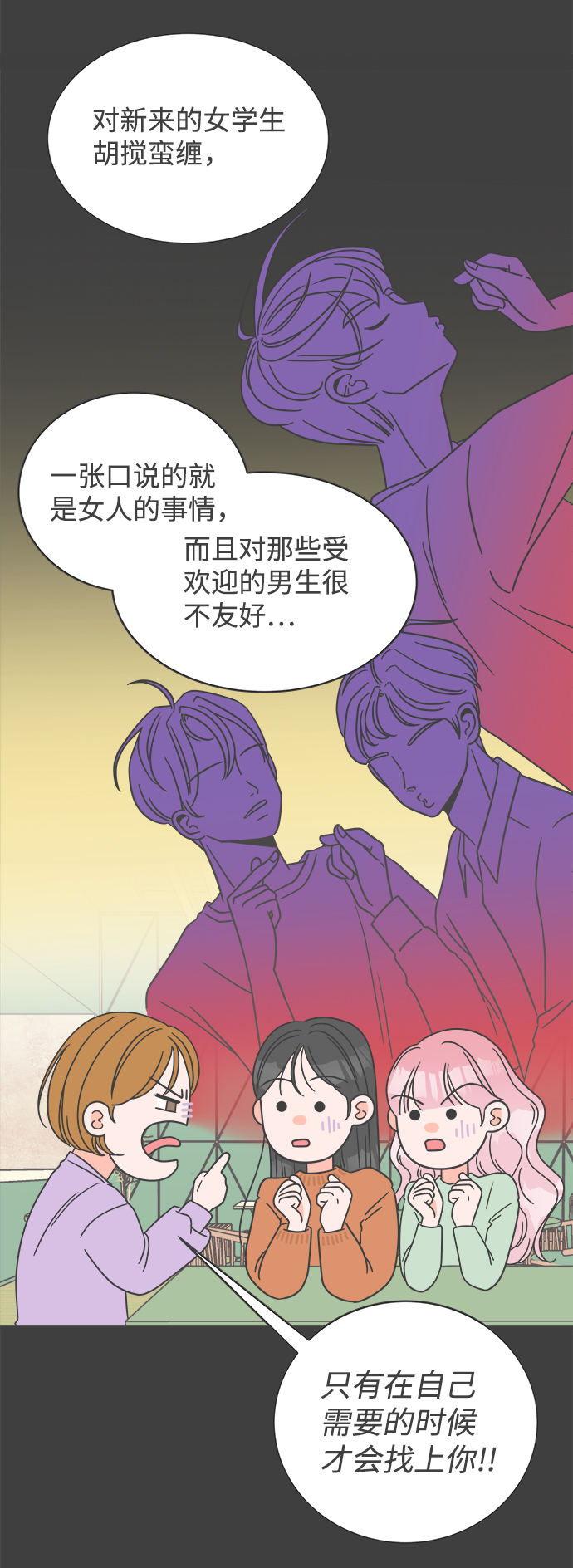 [第8话] 你的电话号码（2）1