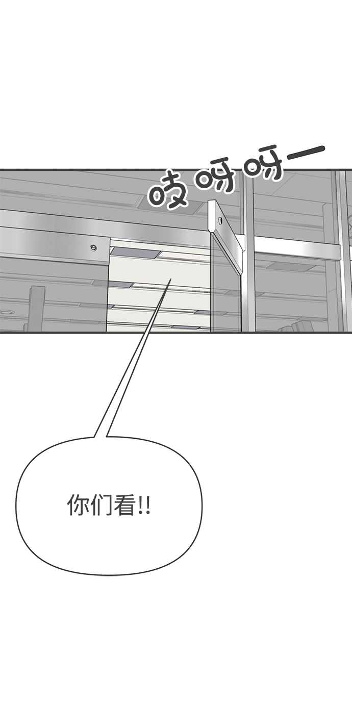 [第76话] 嫉妒的化身（6）3