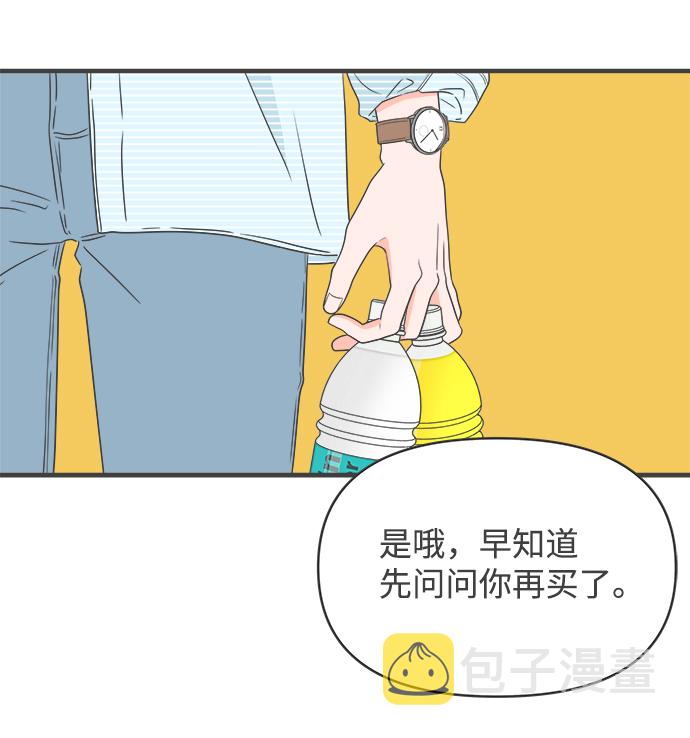 [第27话] 谁都会喜欢的男人（1）1