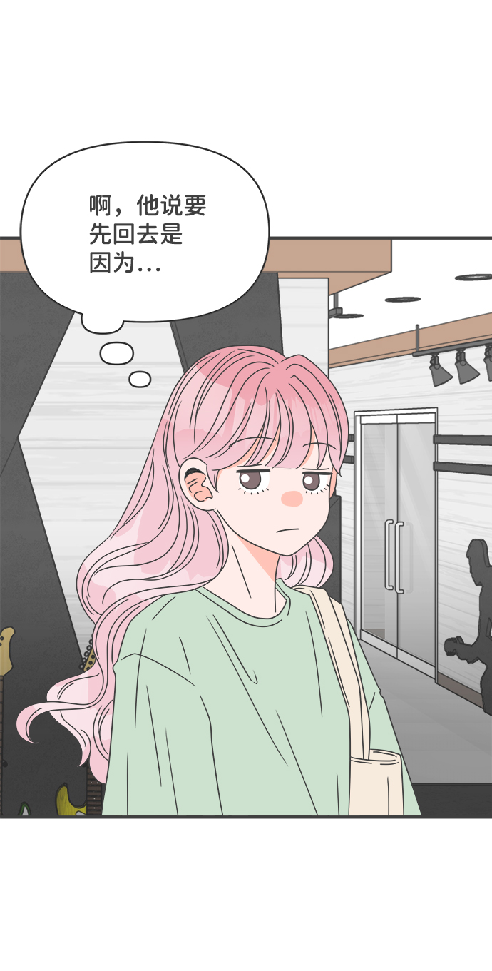 [第49话] 三人面对面（5）2