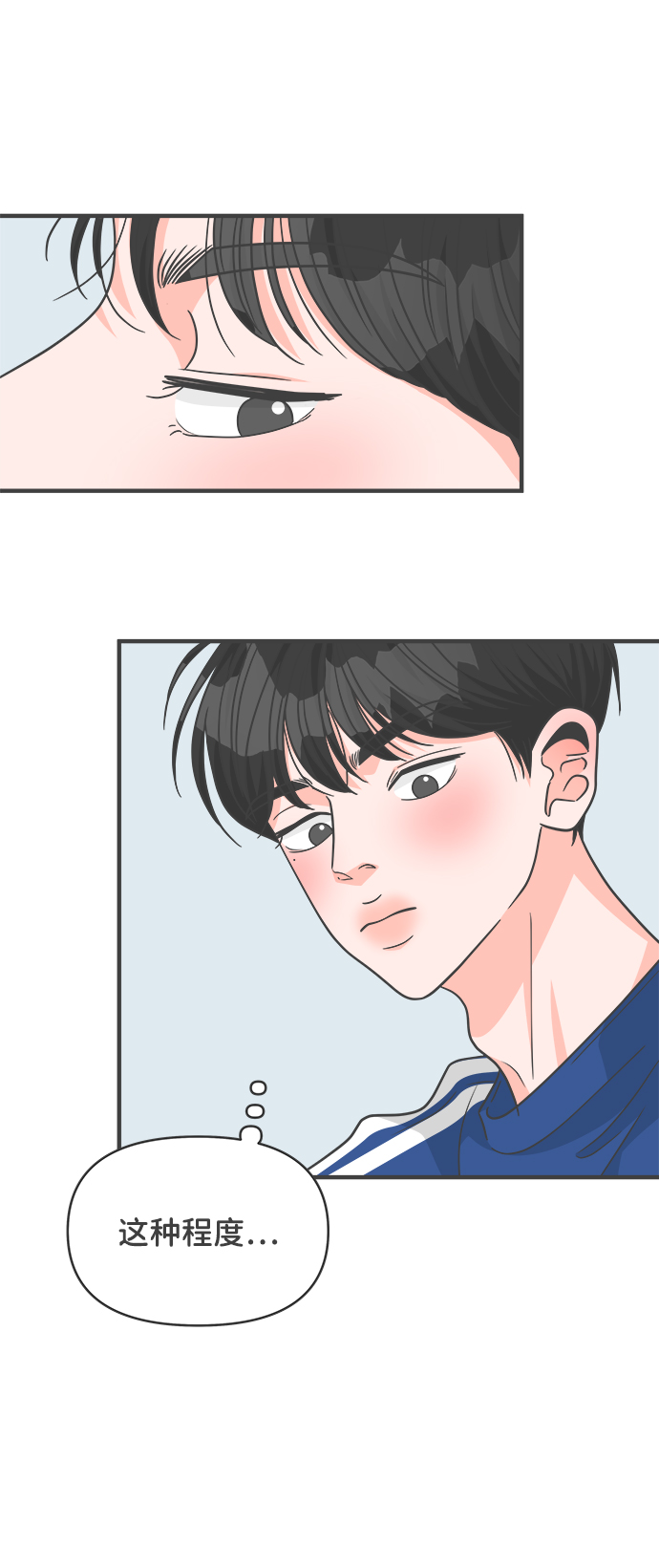 [第83话] 梓元的房间（4）2