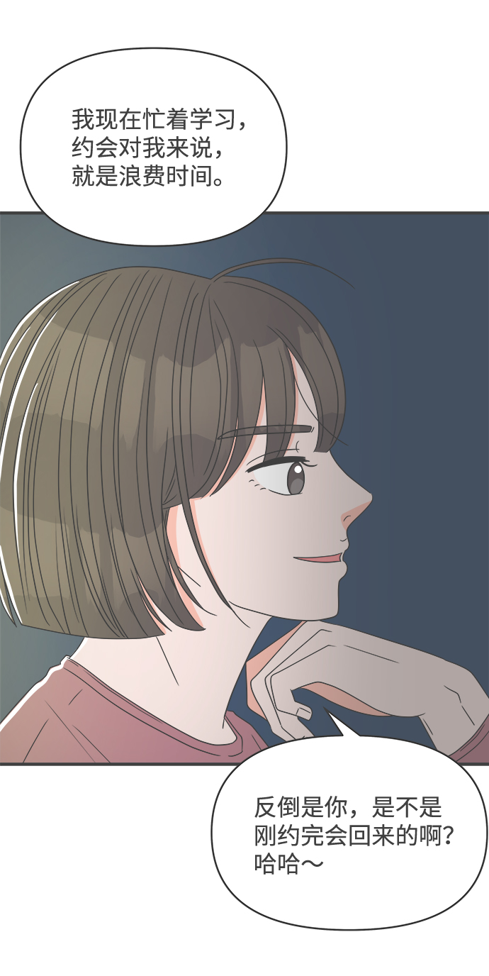 [第30话] 那个时候，我们喜欢的少年（2）2