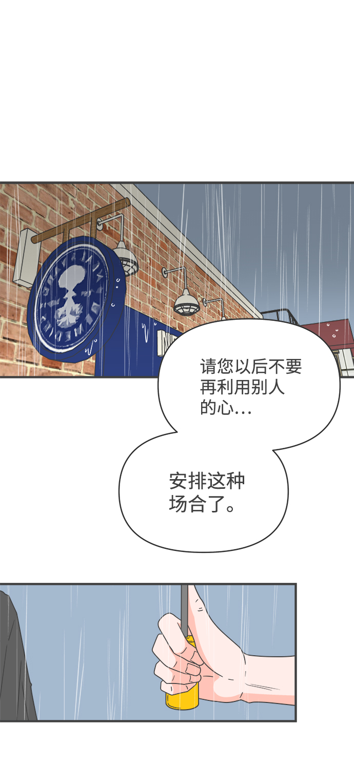 [第55话] 因为是第一次，所以更甚（1）0