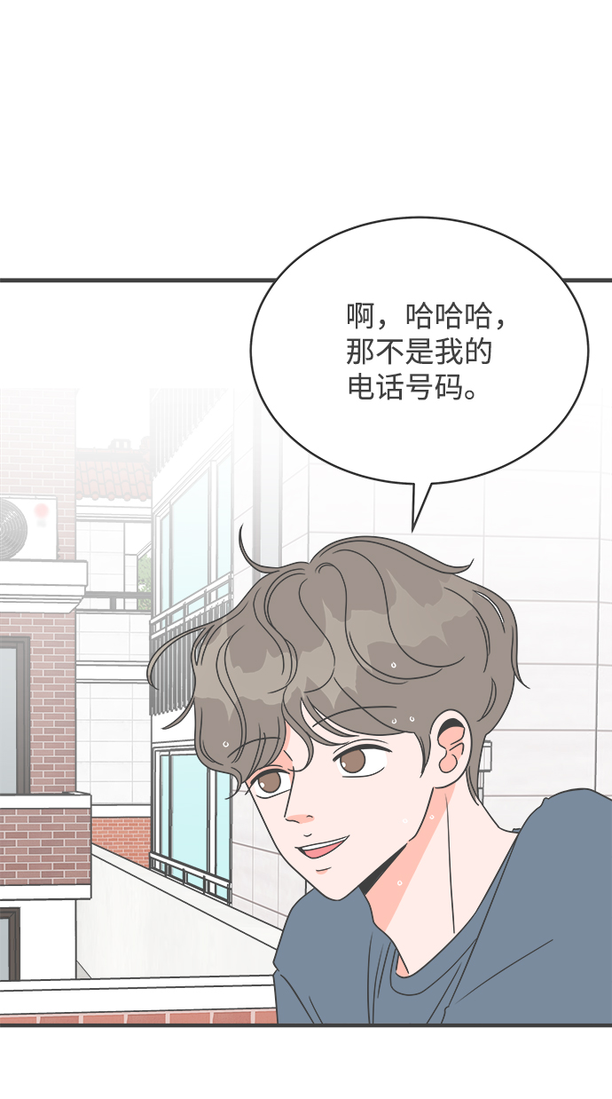 [第8话] 你的电话号码（2）0