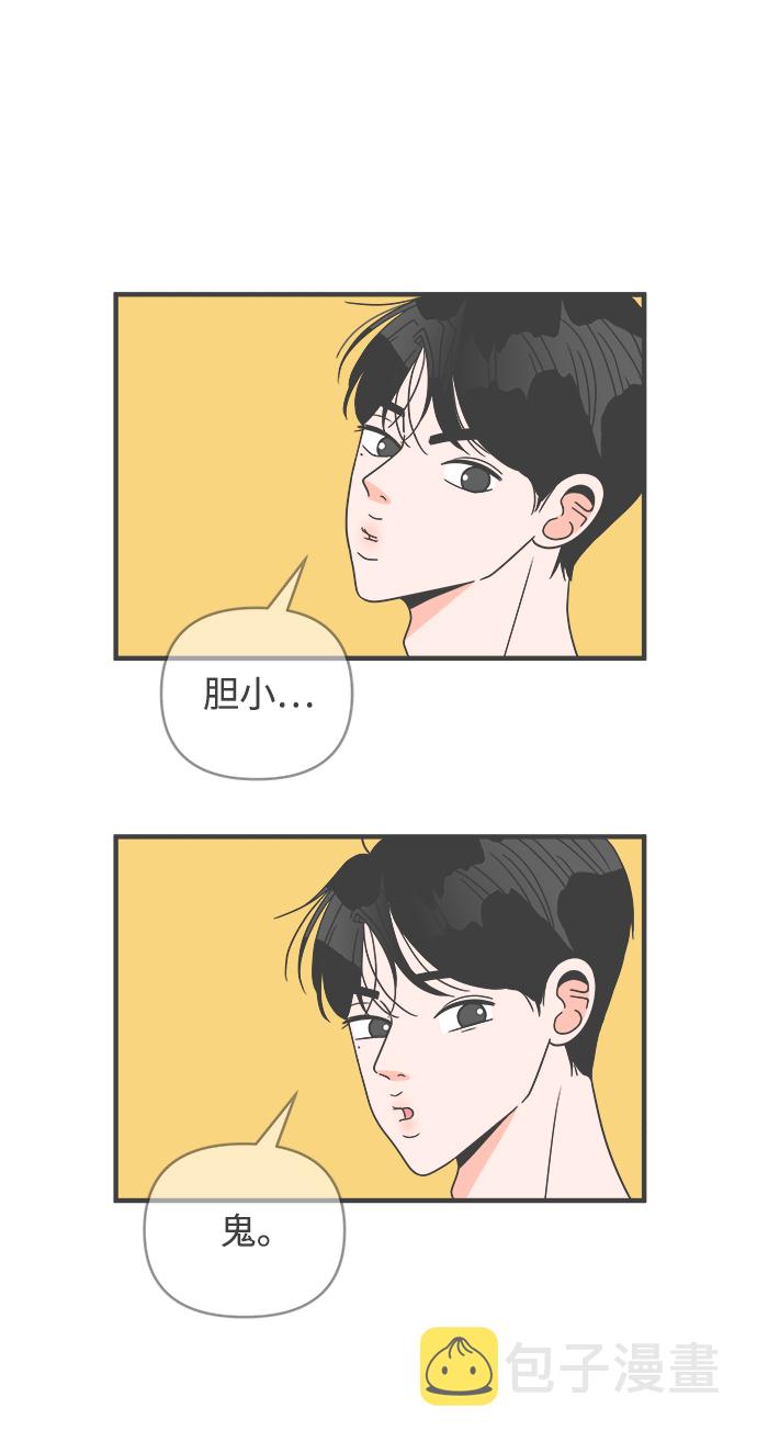 [第19话] 苏醒吧，恋爱细胞（8）3