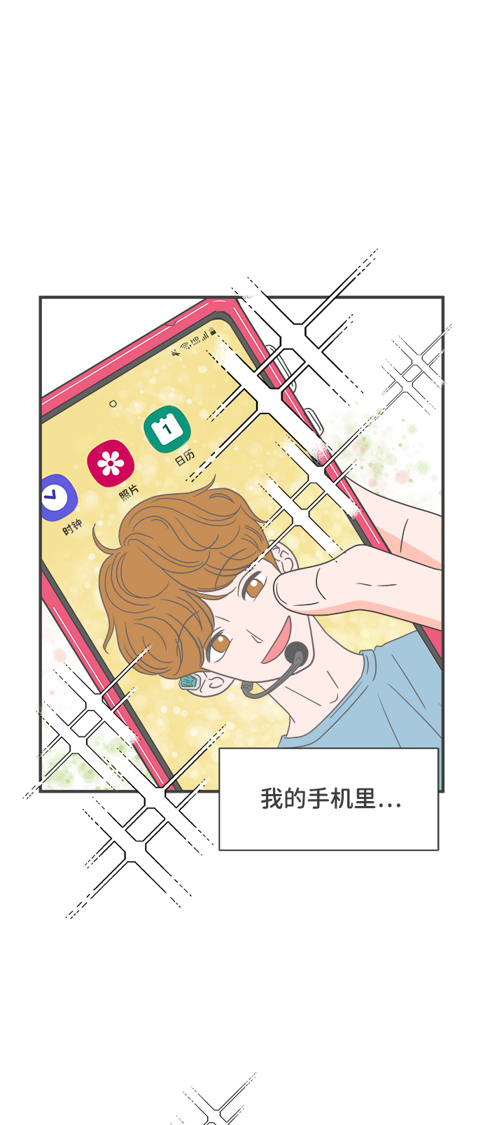 [第33话] 比起被爱更好的是…（3）3