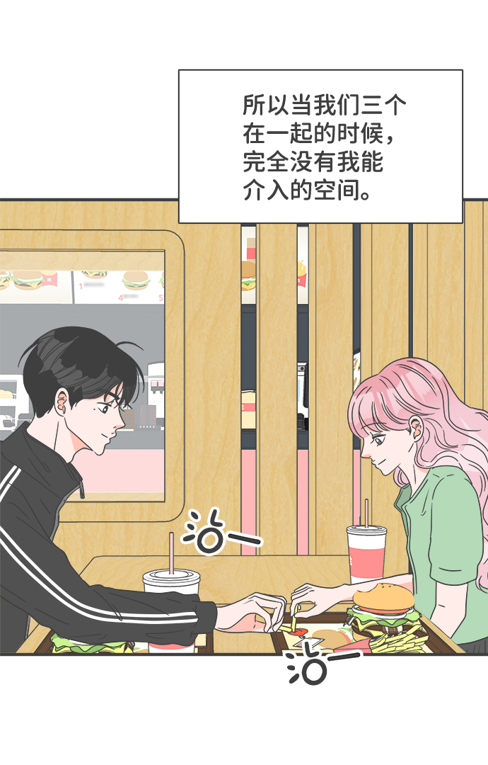 [第51话] 三人面对面（7）4