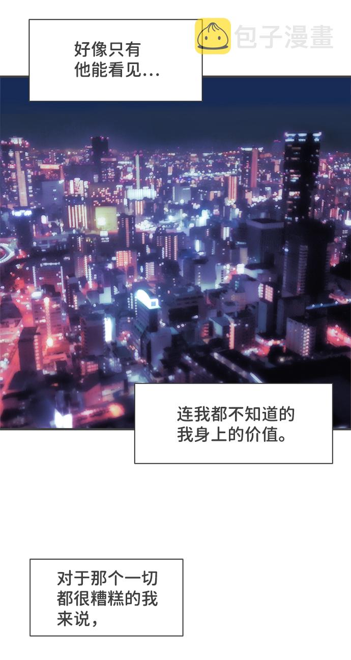 [第53话] 需要彼此打气的关系（2）3