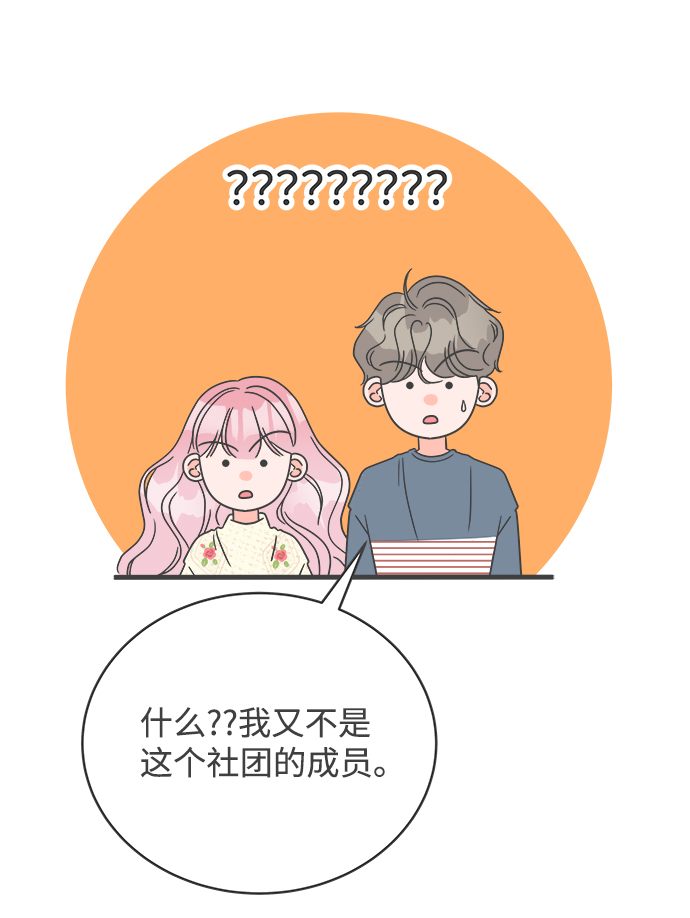 [第8话] 你的电话号码（2）3