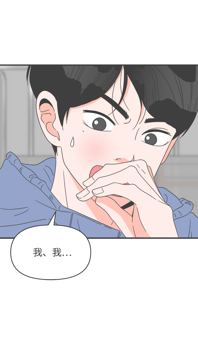 [第33话] 比起被爱更好的是…（3）3