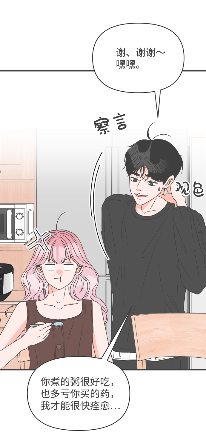 [第42话] 好烫(4)0